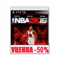 NBA 2K16 Уценка